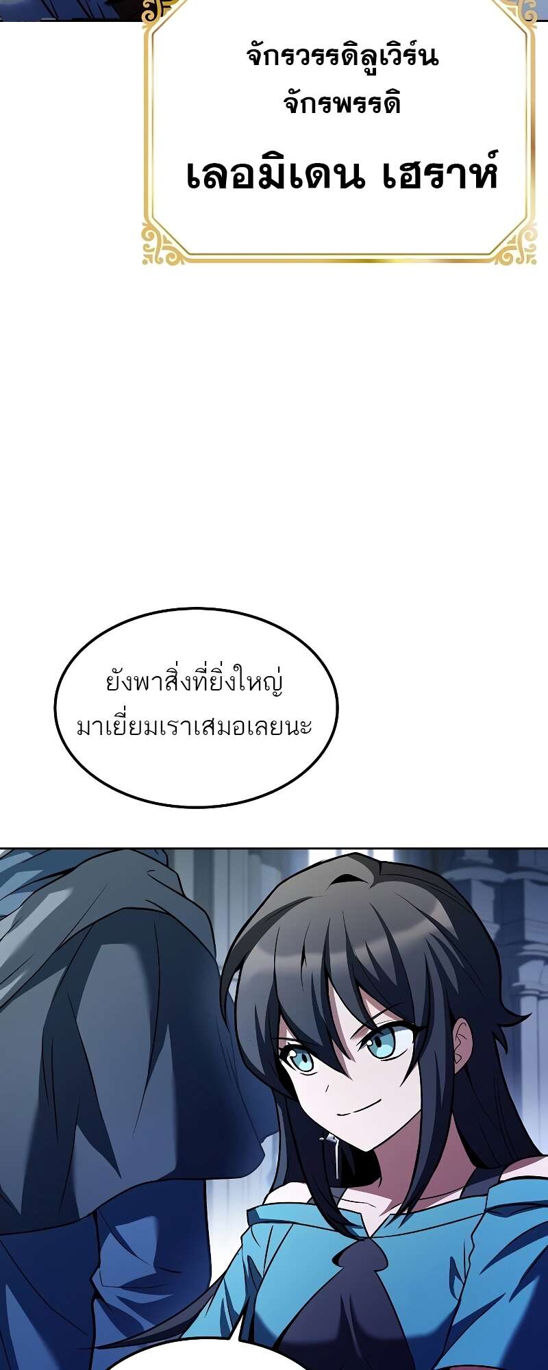 A Wizard’s Restaurant ตอนที่ 57 75