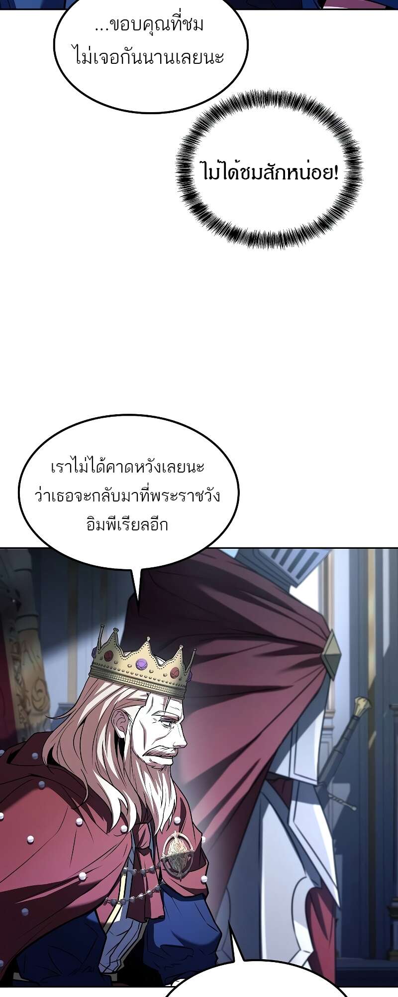 A Wizard’s Restaurant ตอนที่ 57 76