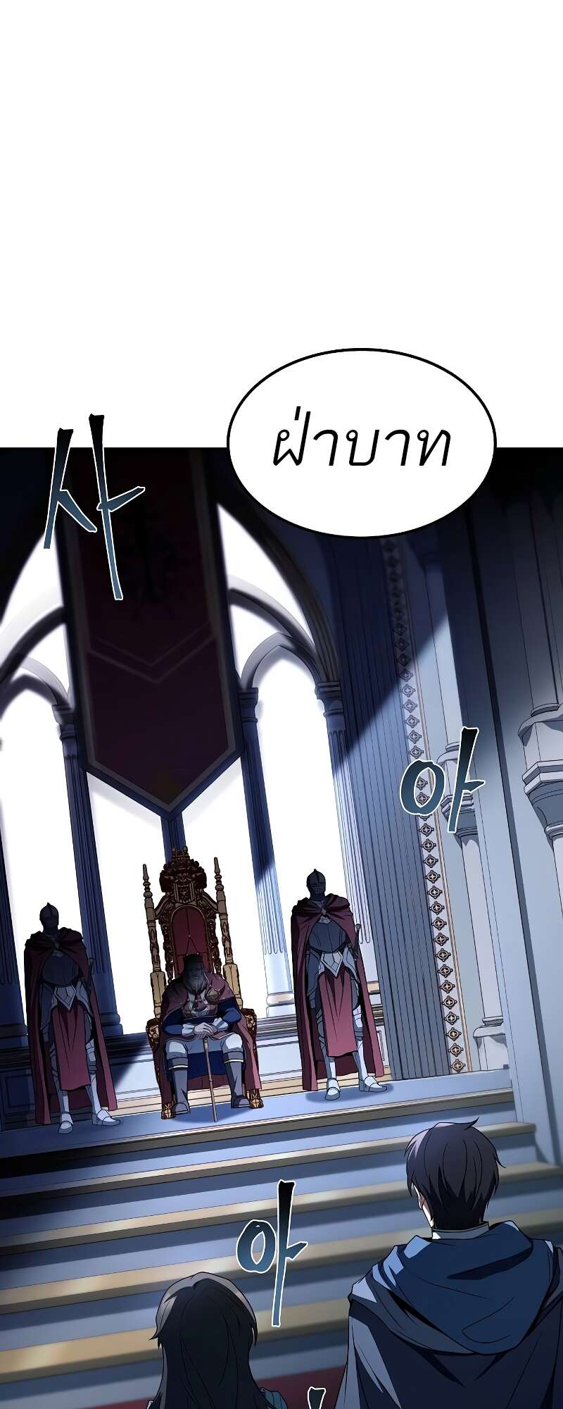 A Wizard’s Restaurant ตอนที่ 57 72