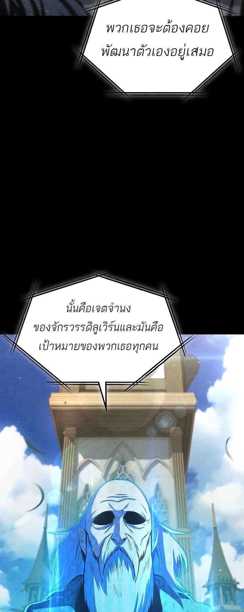 A Wizard’s Restaurant ตอนที่ 57 84