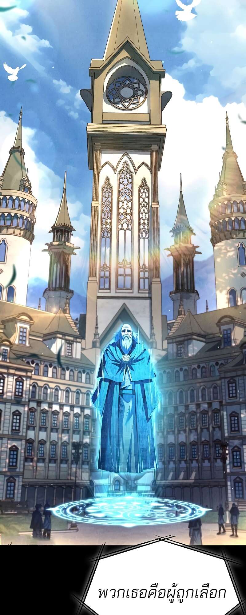 A Wizard’s Restaurant ตอนที่ 57 82