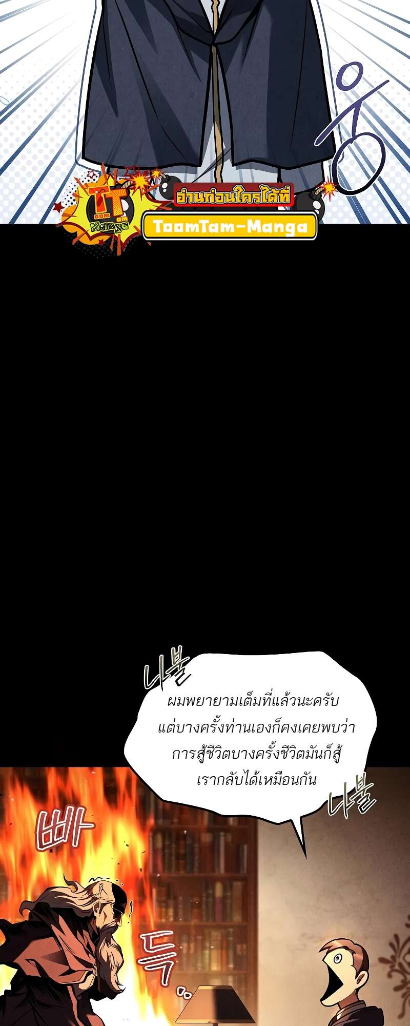 A Wizard’s Restaurant ตอนที่ 57 89