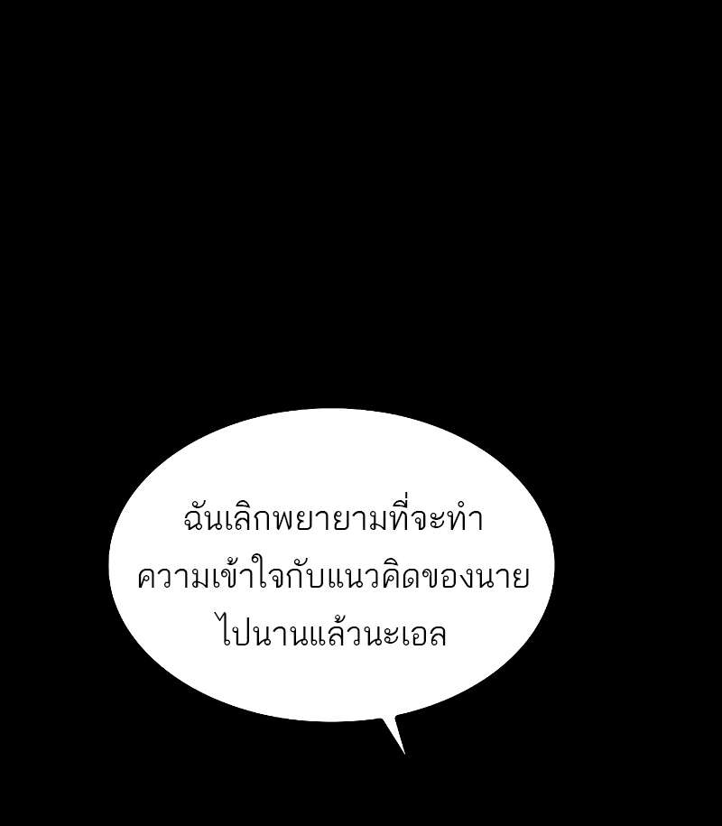 A Wizard’s Restaurant ตอนที่ 57 94