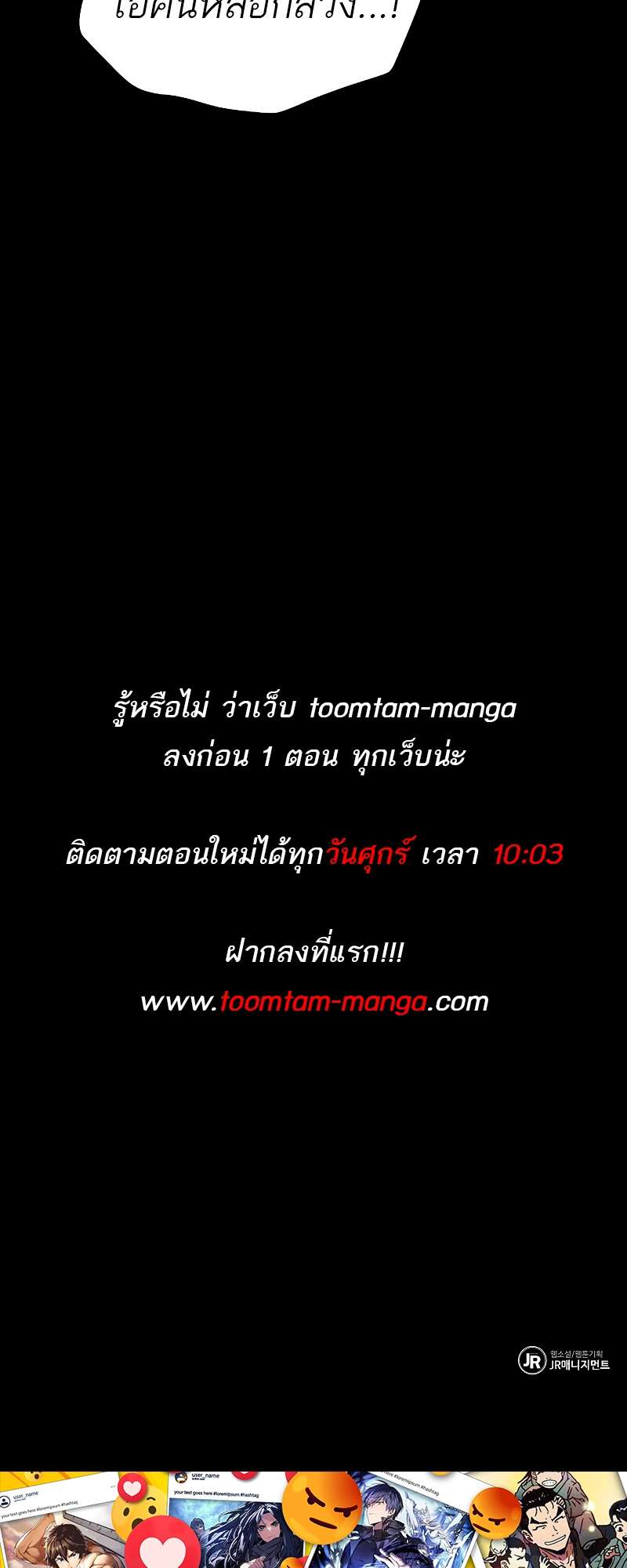 A Wizard’s Restaurant ตอนที่ 57 97