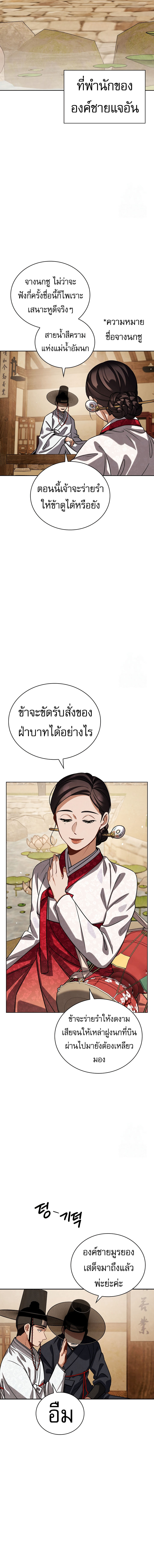 Be the Actor ตอนที่ 95 13