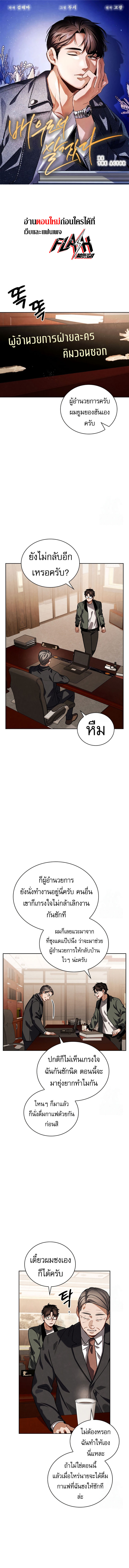 Be the Actor ตอนที่ 95 1