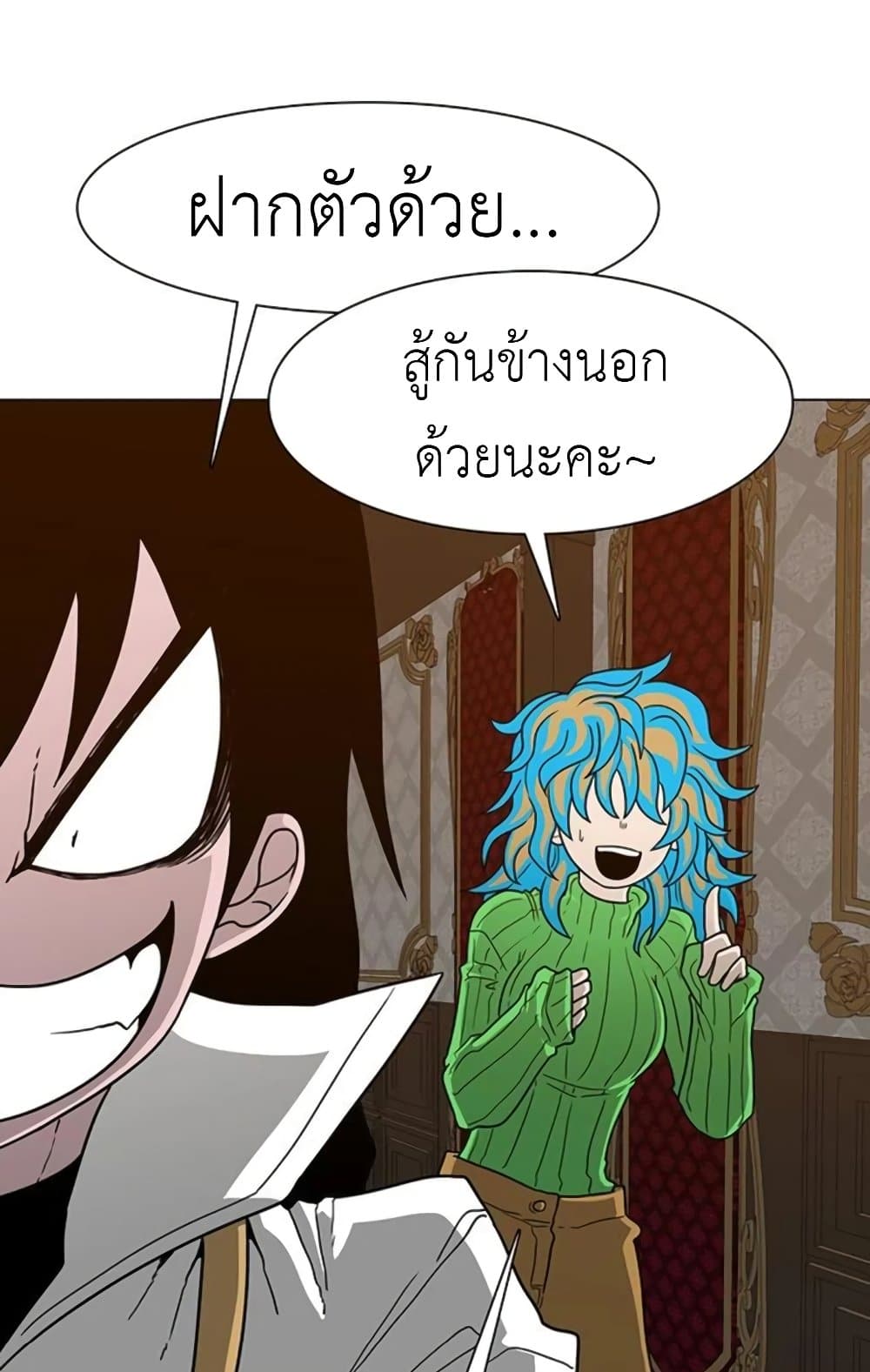 The Gray Mark ตอนที่ 17 10