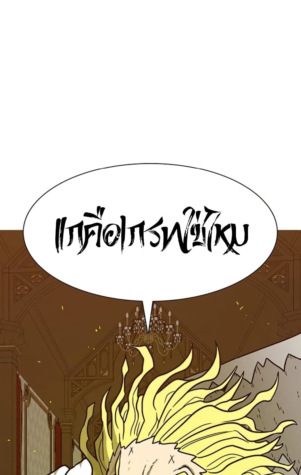 The Gray Mark ตอนที่ 17 7