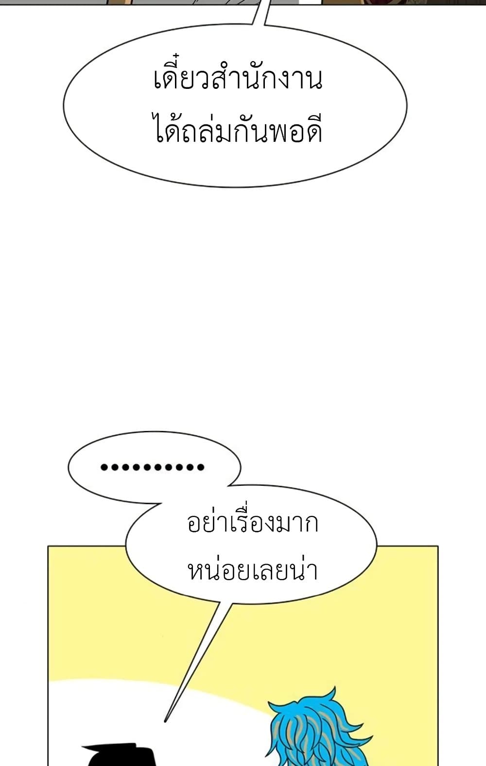 The Gray Mark ตอนที่ 17 11