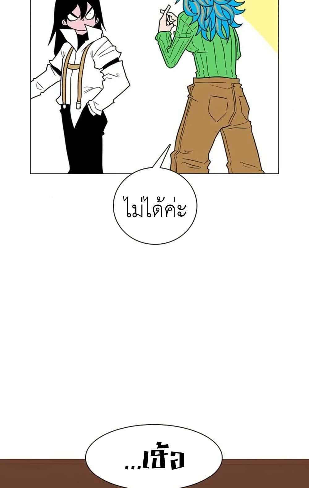 The Gray Mark ตอนที่ 17 12