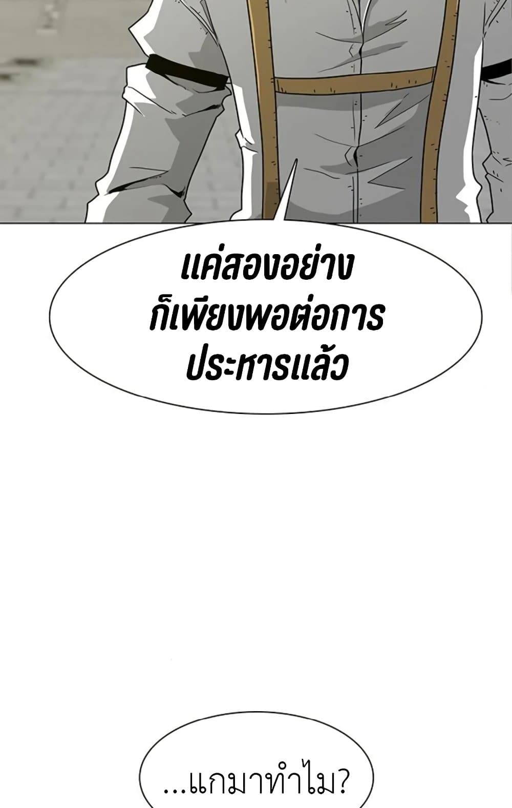 The Gray Mark ตอนที่ 17 19