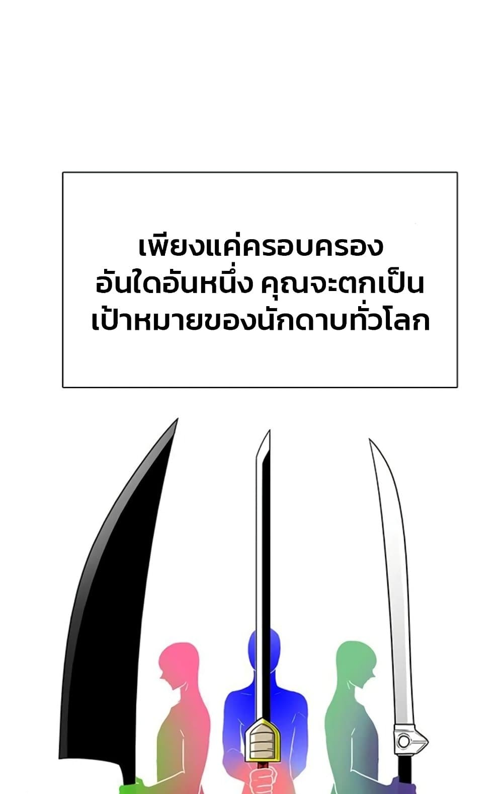 The Gray Mark ตอนที่ 17 23