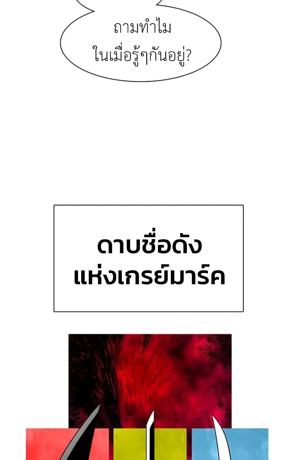 The Gray Mark ตอนที่ 17 21
