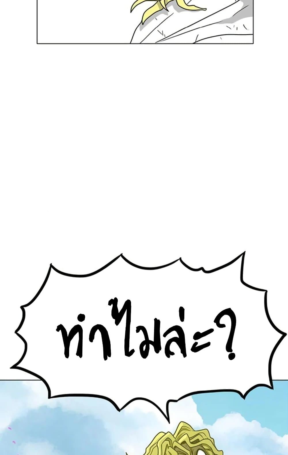 The Gray Mark ตอนที่ 17 30