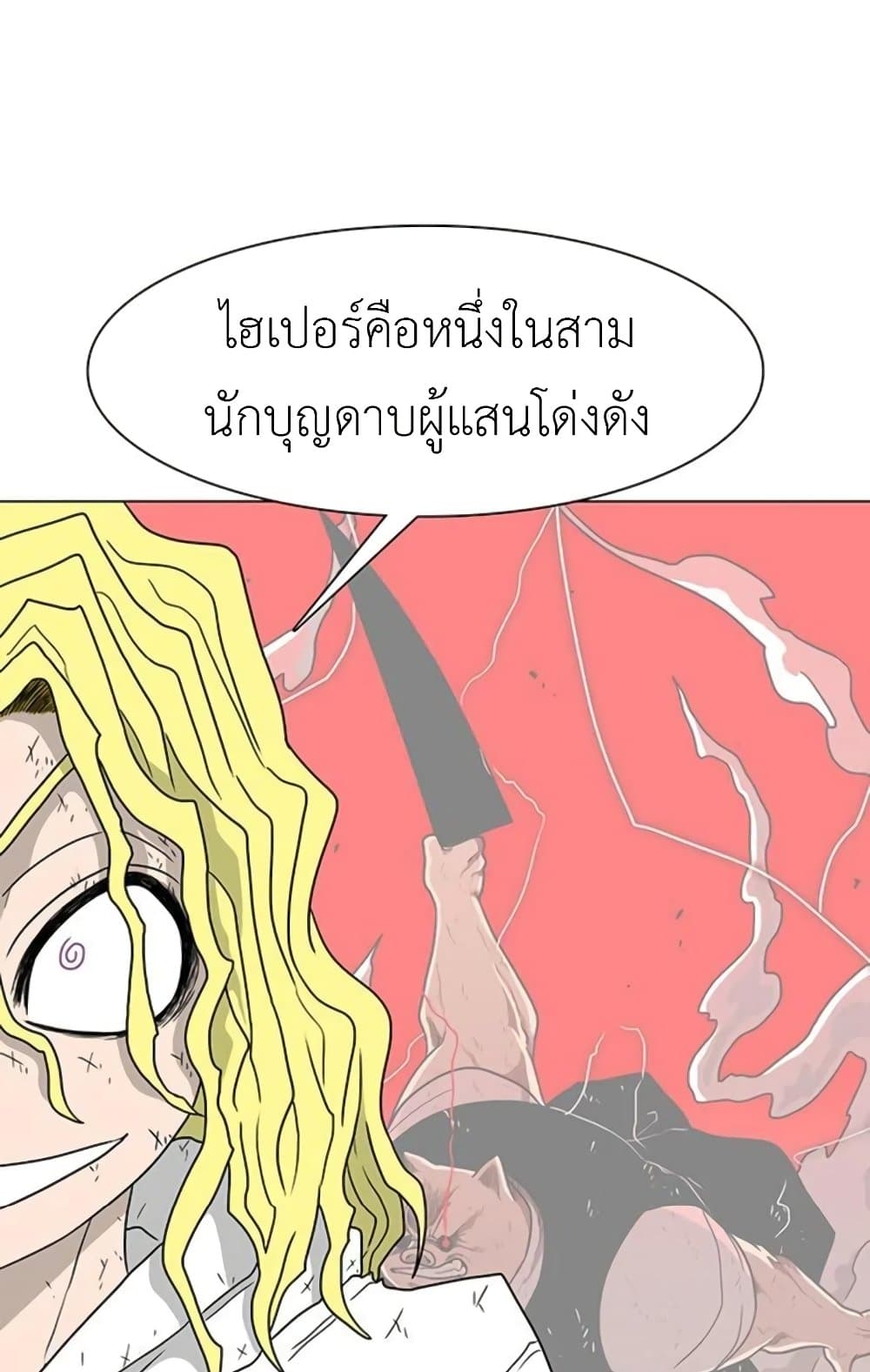 The Gray Mark ตอนที่ 17 25