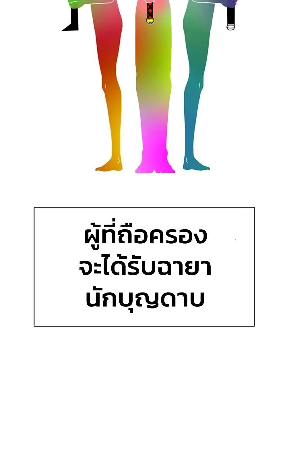 The Gray Mark ตอนที่ 17 24