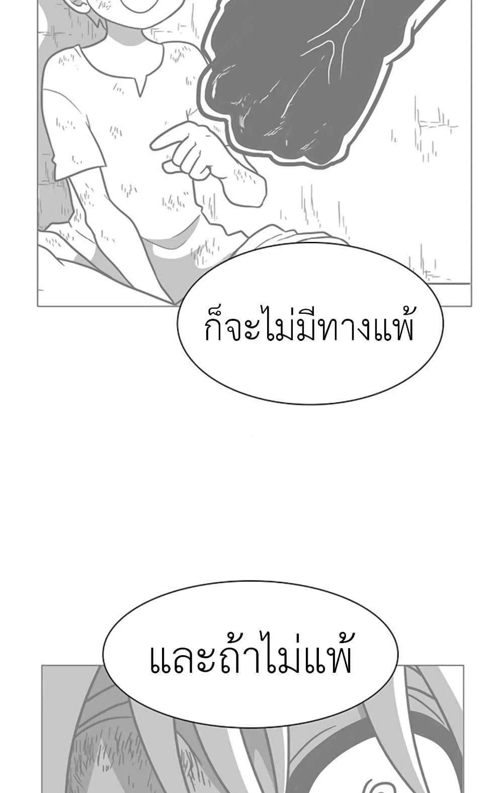 The Gray Mark ตอนที่ 17 41