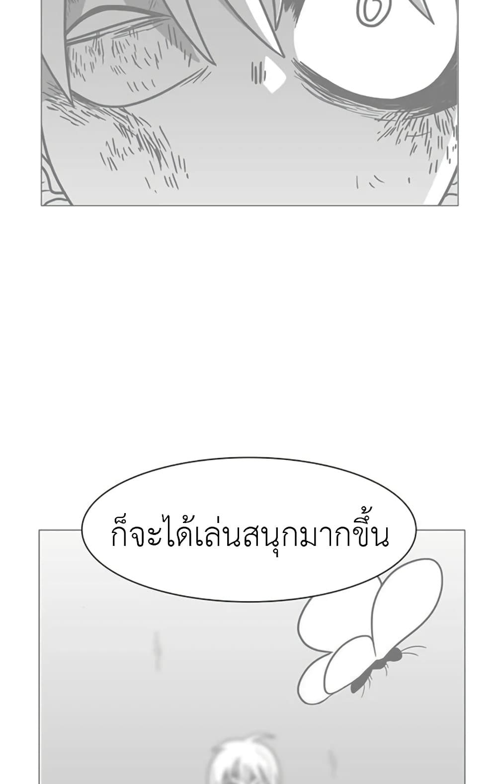 The Gray Mark ตอนที่ 17 42