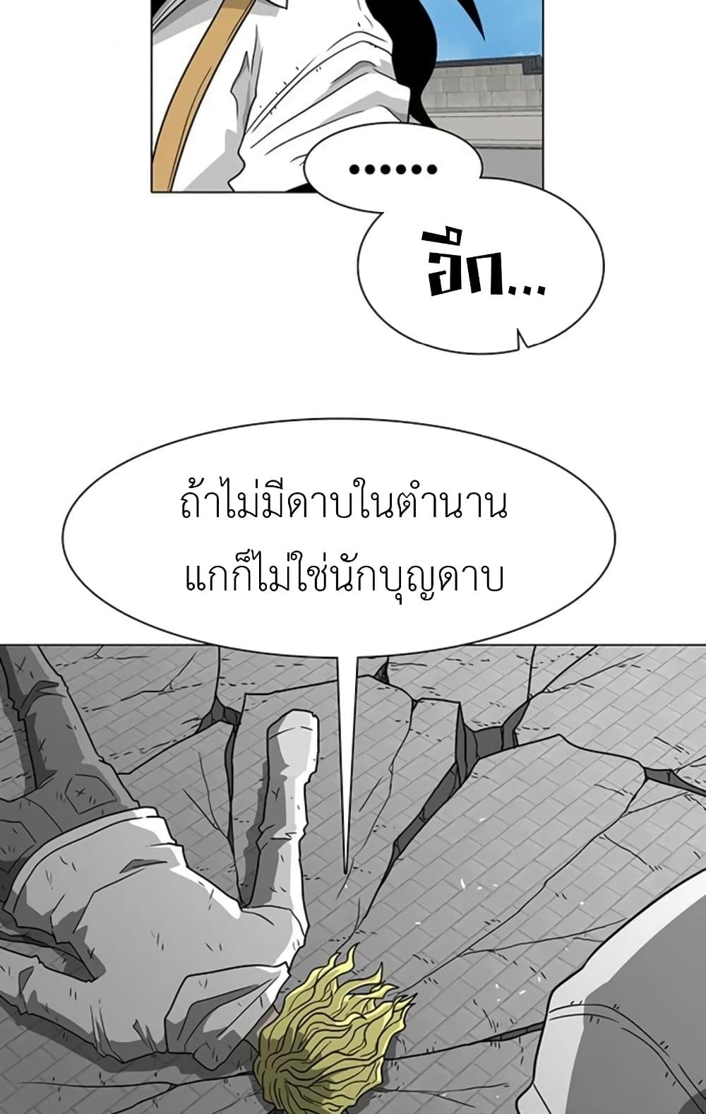The Gray Mark ตอนที่ 17 38