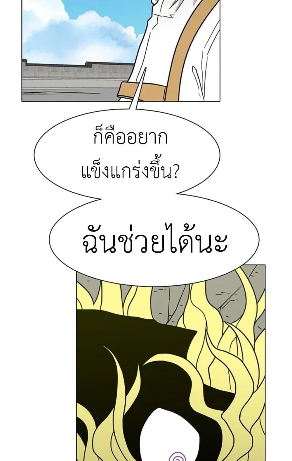 The Gray Mark ตอนที่ 17 46