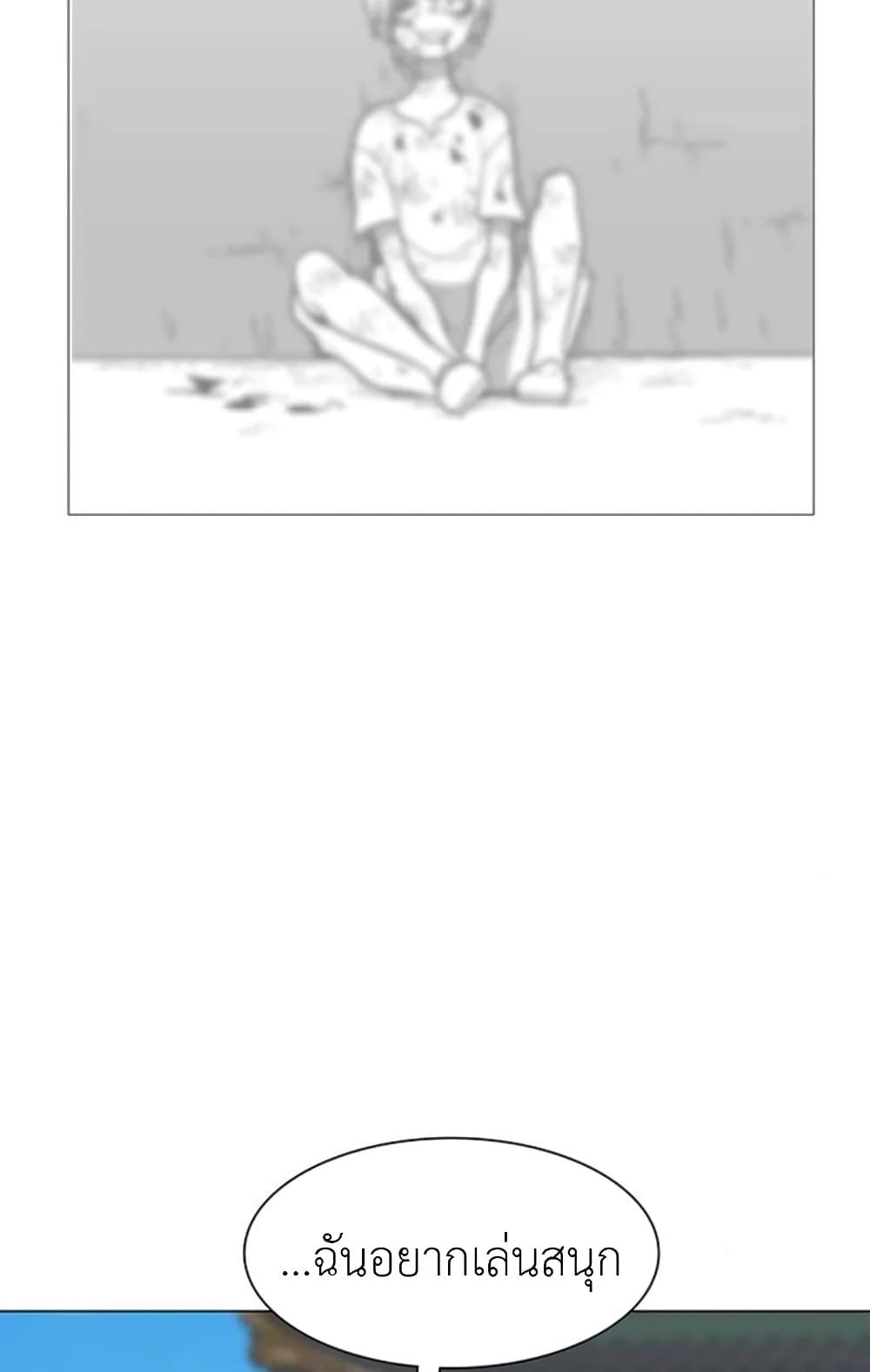 The Gray Mark ตอนที่ 17 43