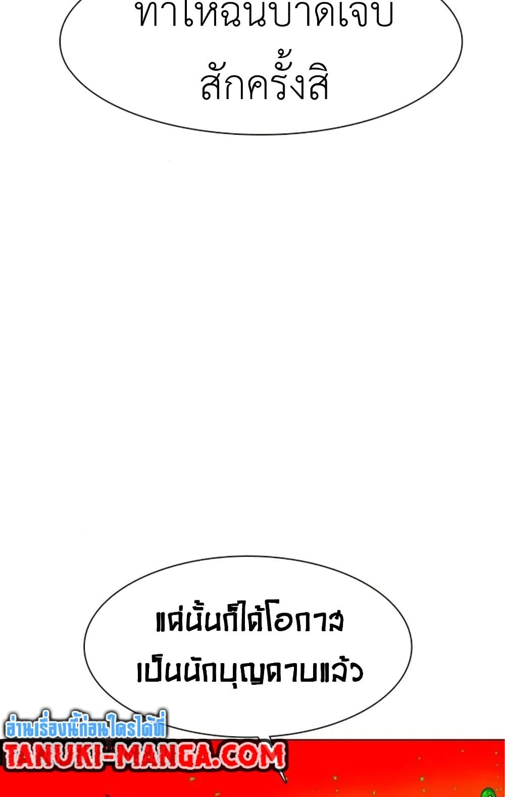 The Gray Mark ตอนที่ 17 48