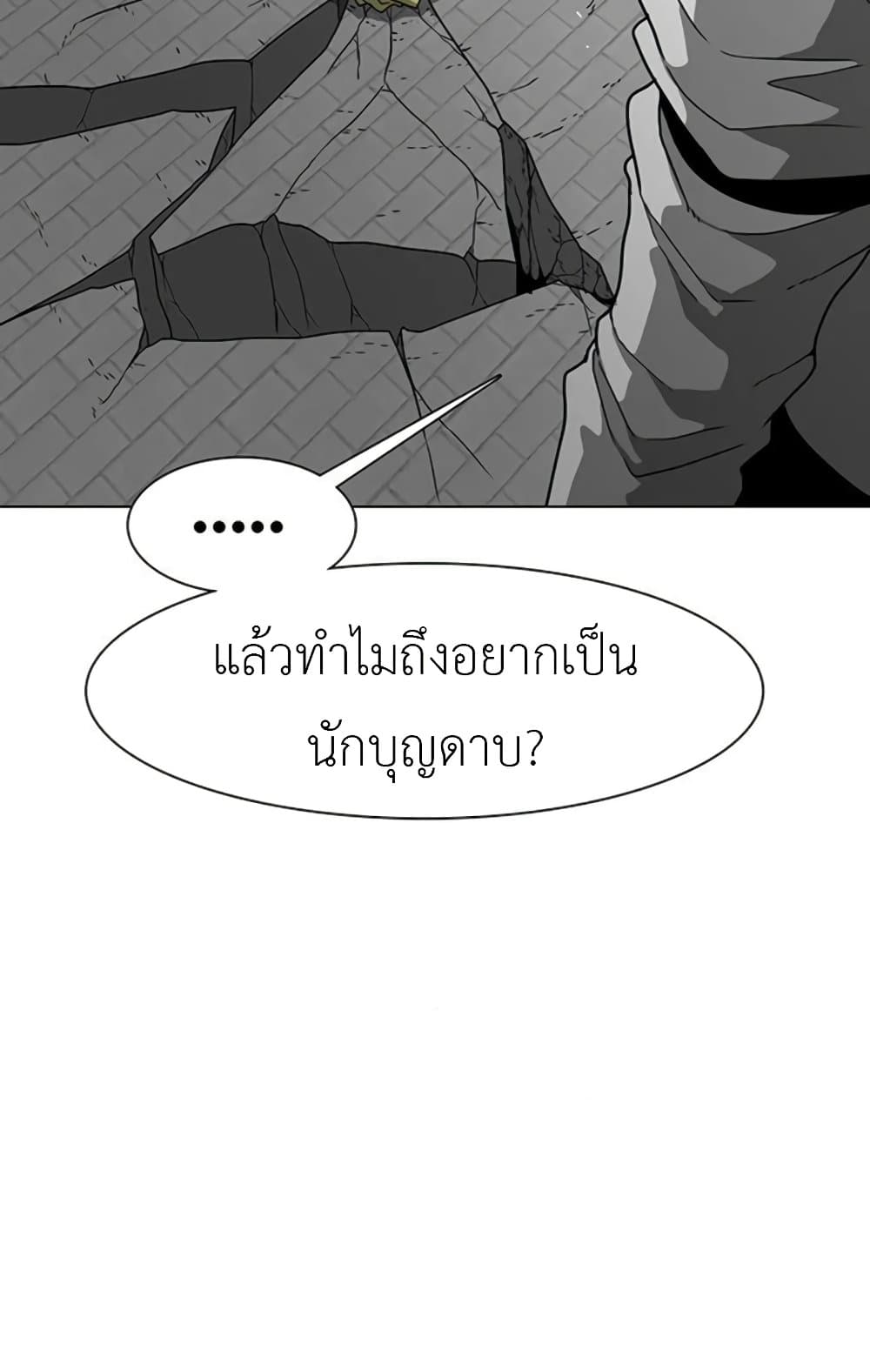The Gray Mark ตอนที่ 17 39