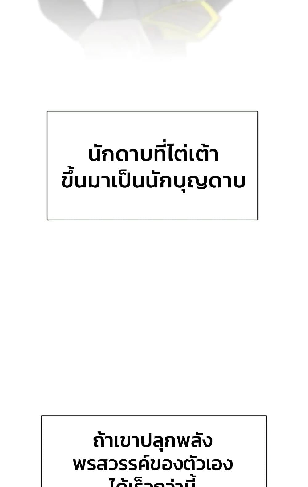 The Gray Mark ตอนที่ 17 52