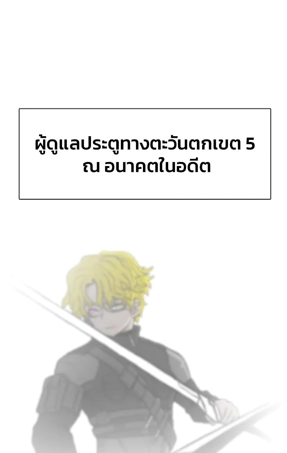 The Gray Mark ตอนที่ 17 51