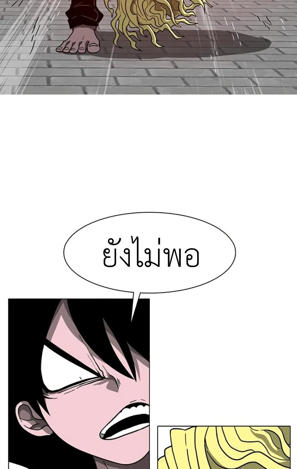 The Gray Mark ตอนที่ 17 57