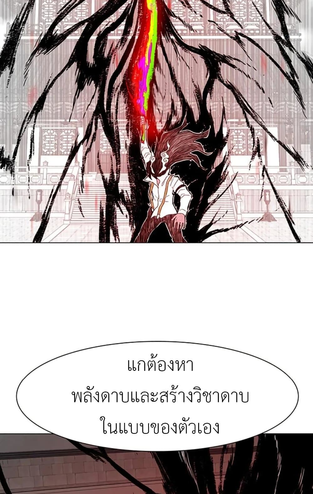The Gray Mark ตอนที่ 17 65