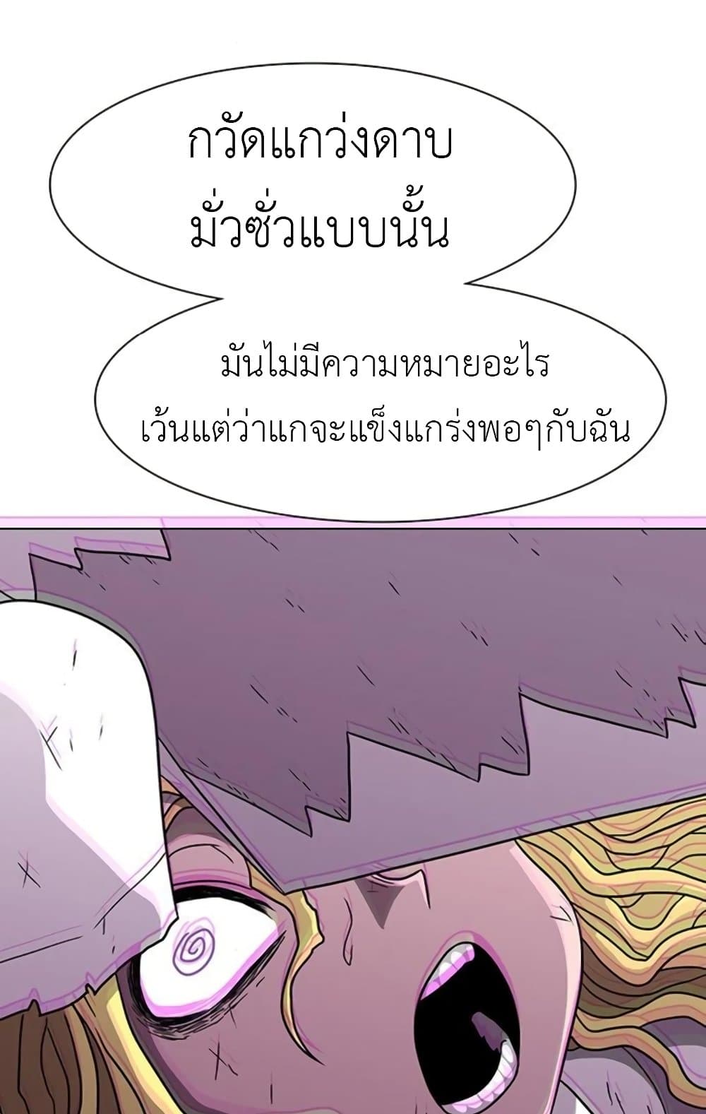 The Gray Mark ตอนที่ 17 63