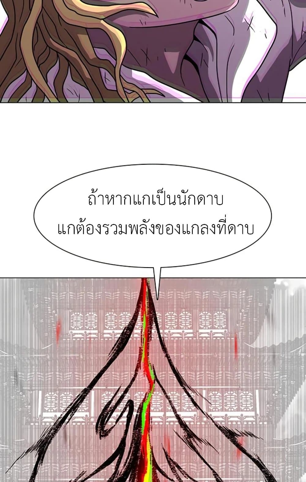 The Gray Mark ตอนที่ 17 64