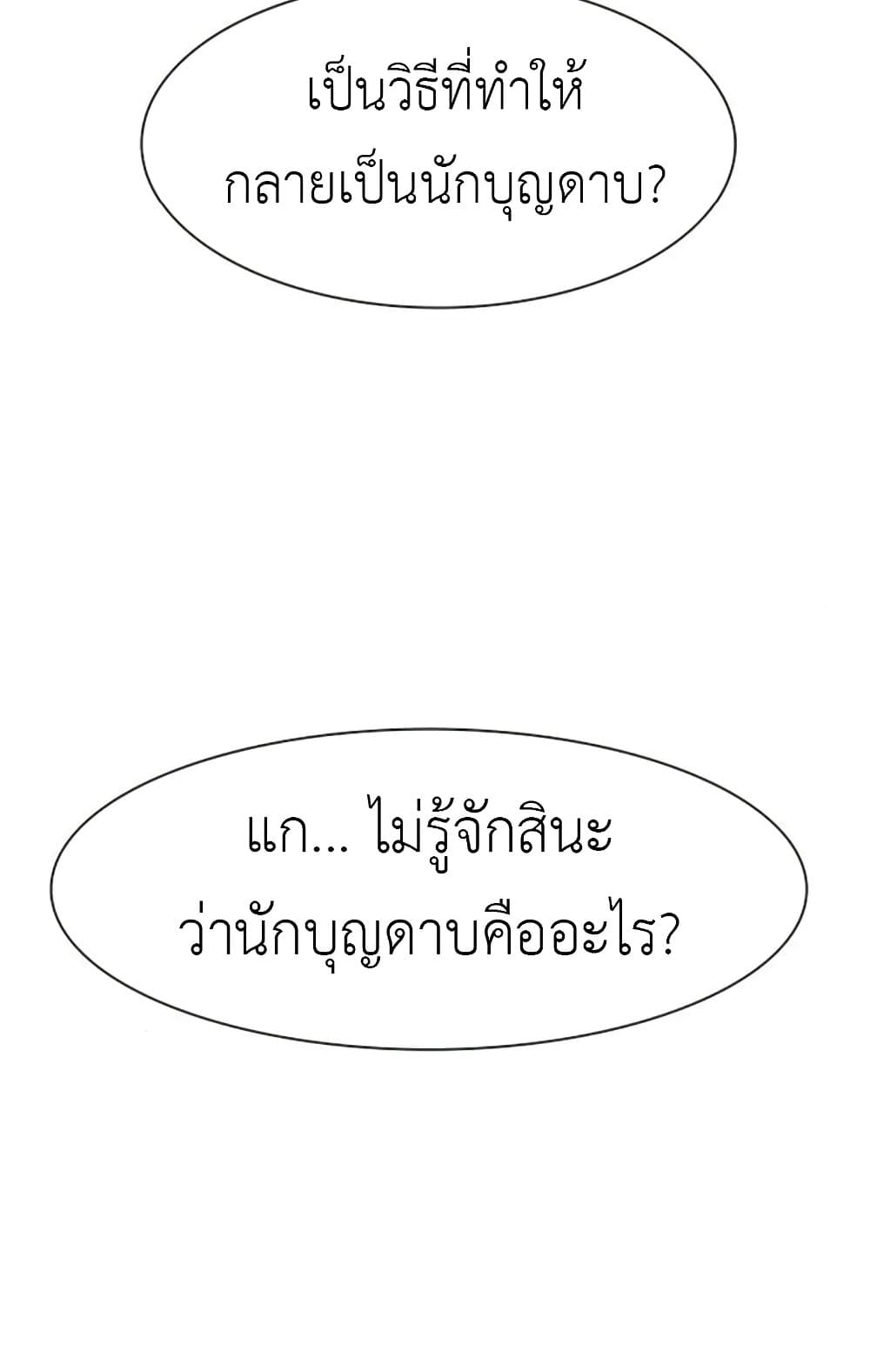 The Gray Mark ตอนที่ 17 72