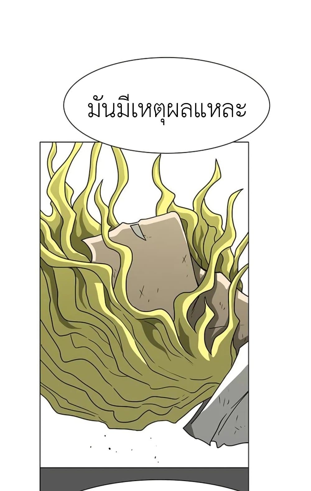 The Gray Mark ตอนที่ 17 77