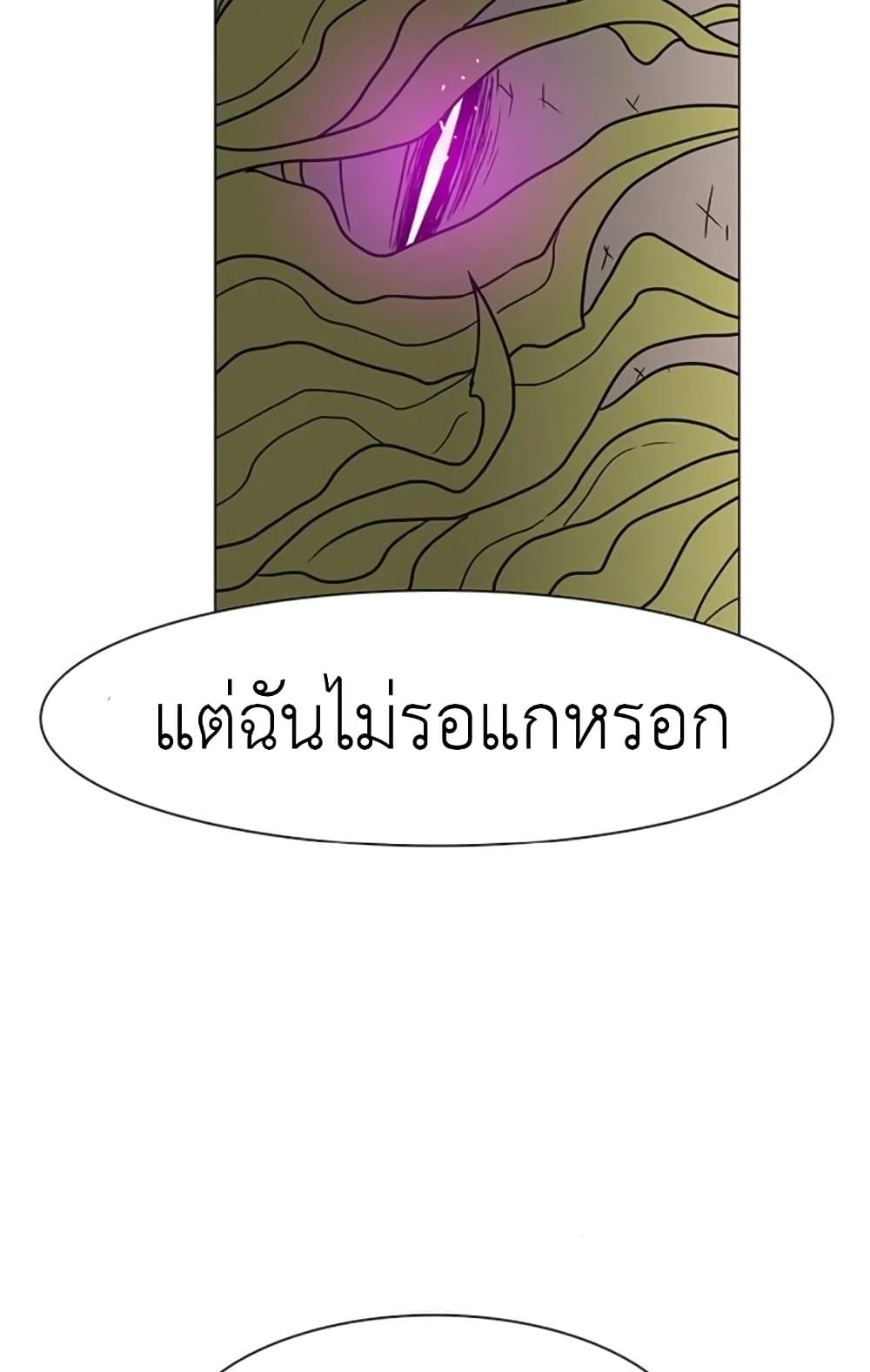 The Gray Mark ตอนที่ 17 79