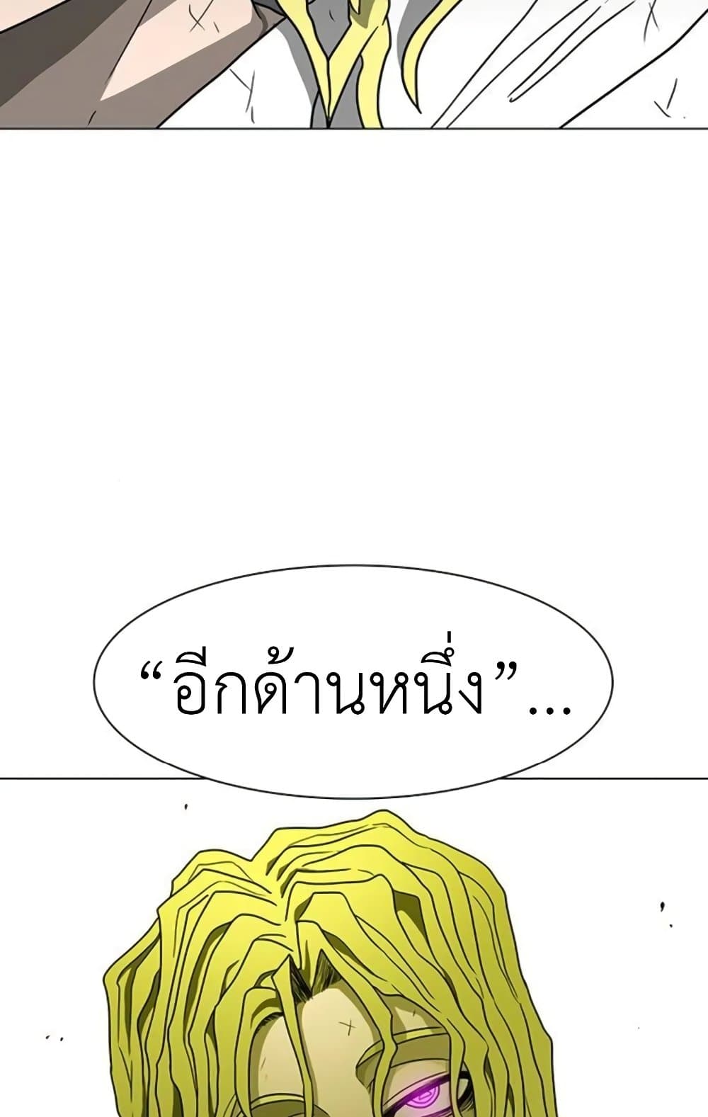 The Gray Mark ตอนที่ 17 82