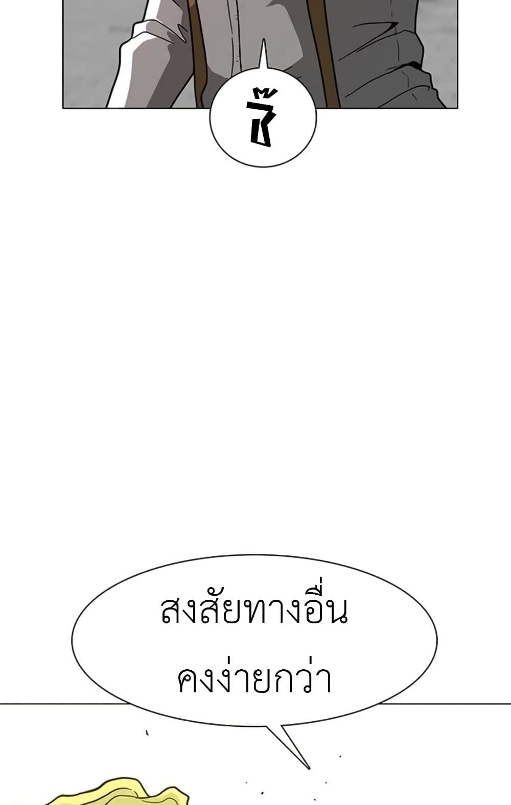 The Gray Mark ตอนที่ 17 75