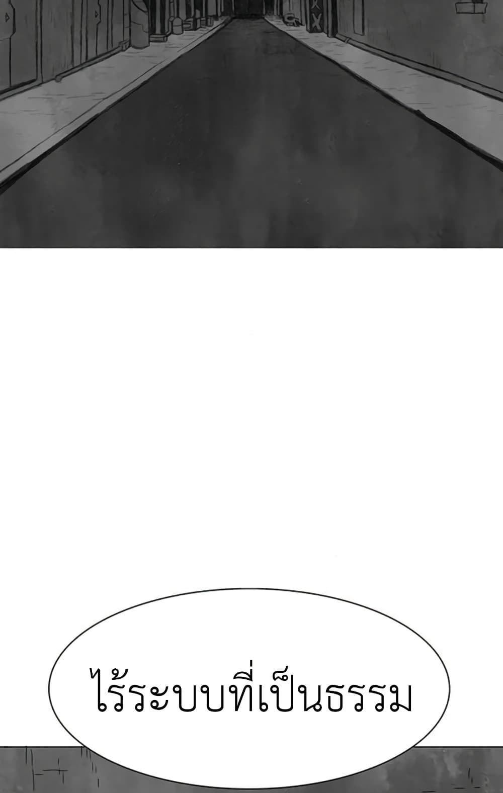 The Gray Mark ตอนที่ 17 86