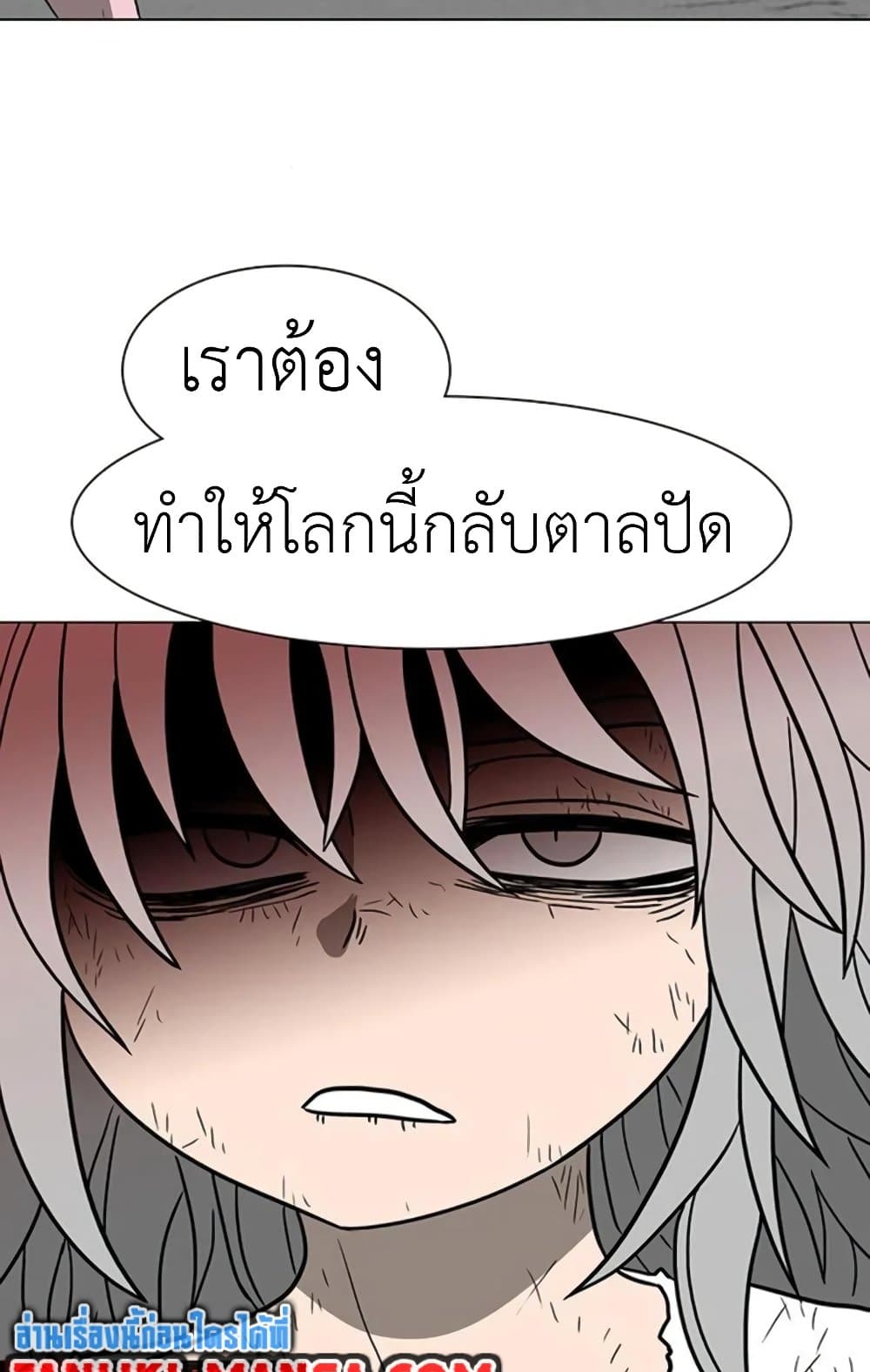 The Gray Mark ตอนที่ 17 88