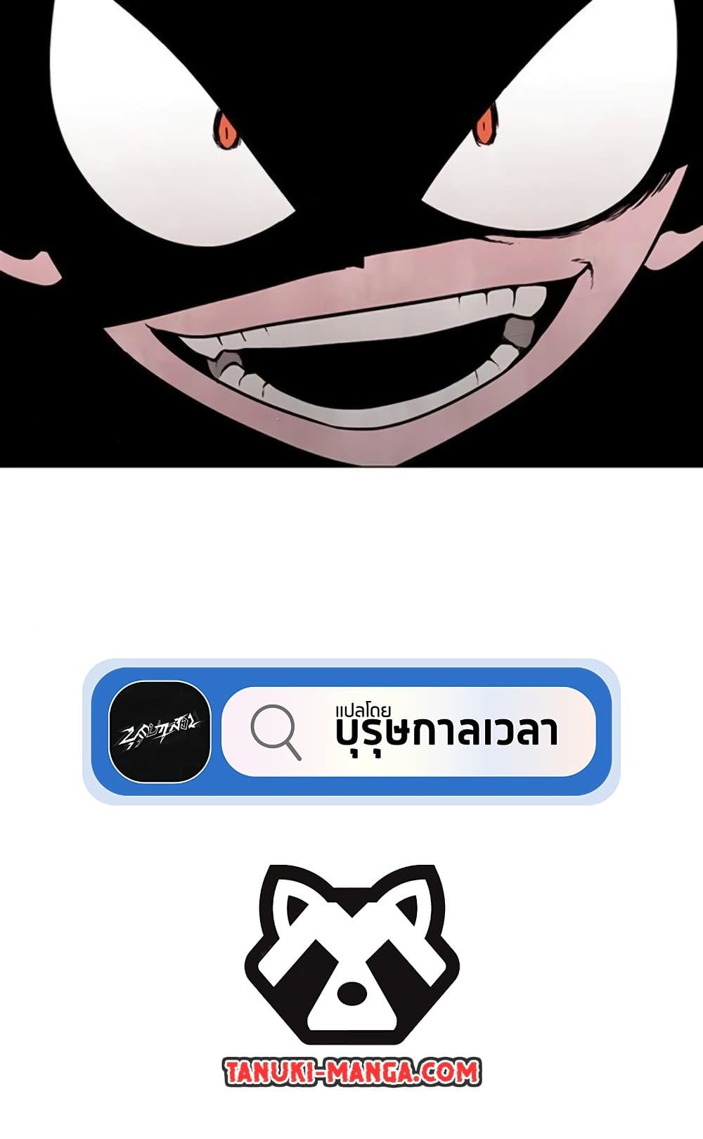 The Gray Mark ตอนที่ 17 91