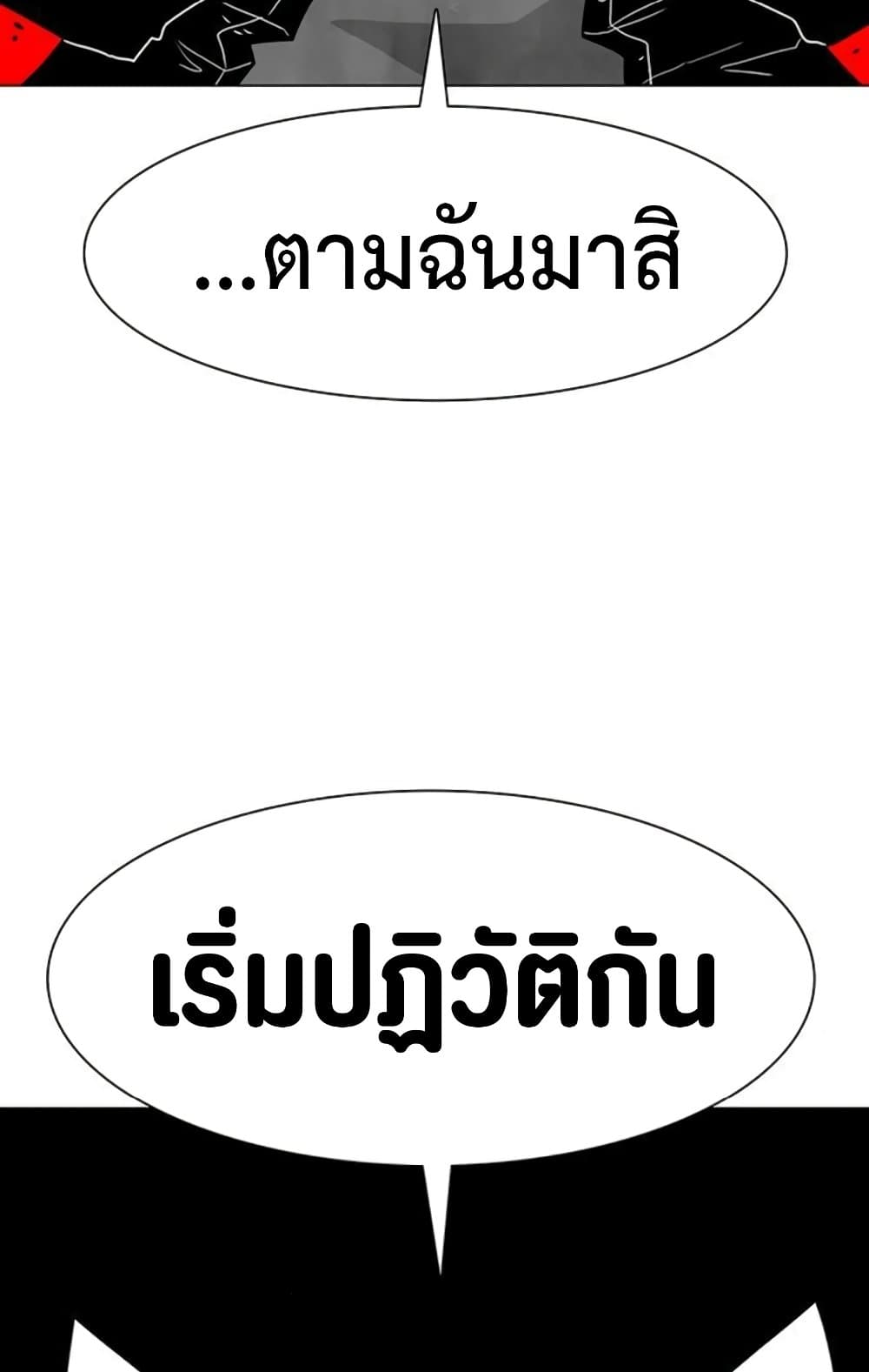 The Gray Mark ตอนที่ 17 90