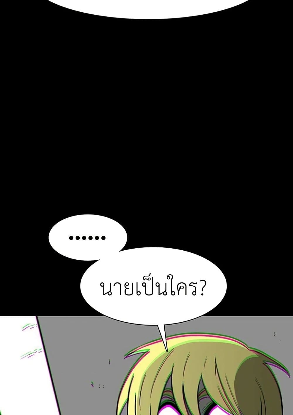 The Gray Mark ตอนที่ 18 4