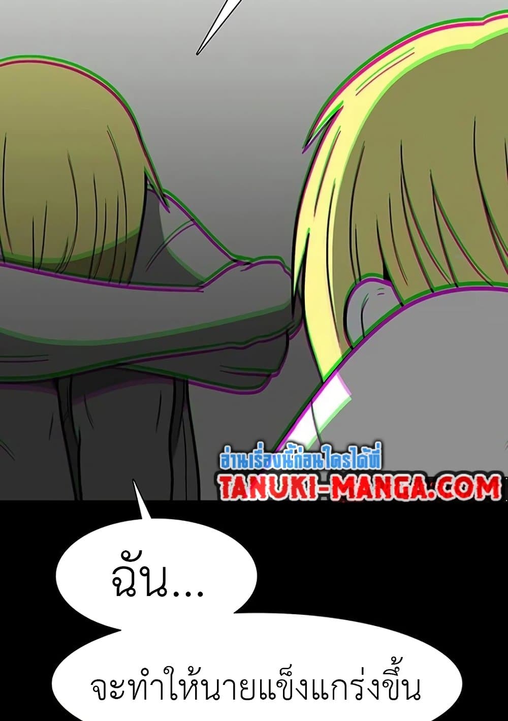 The Gray Mark ตอนที่ 18 3