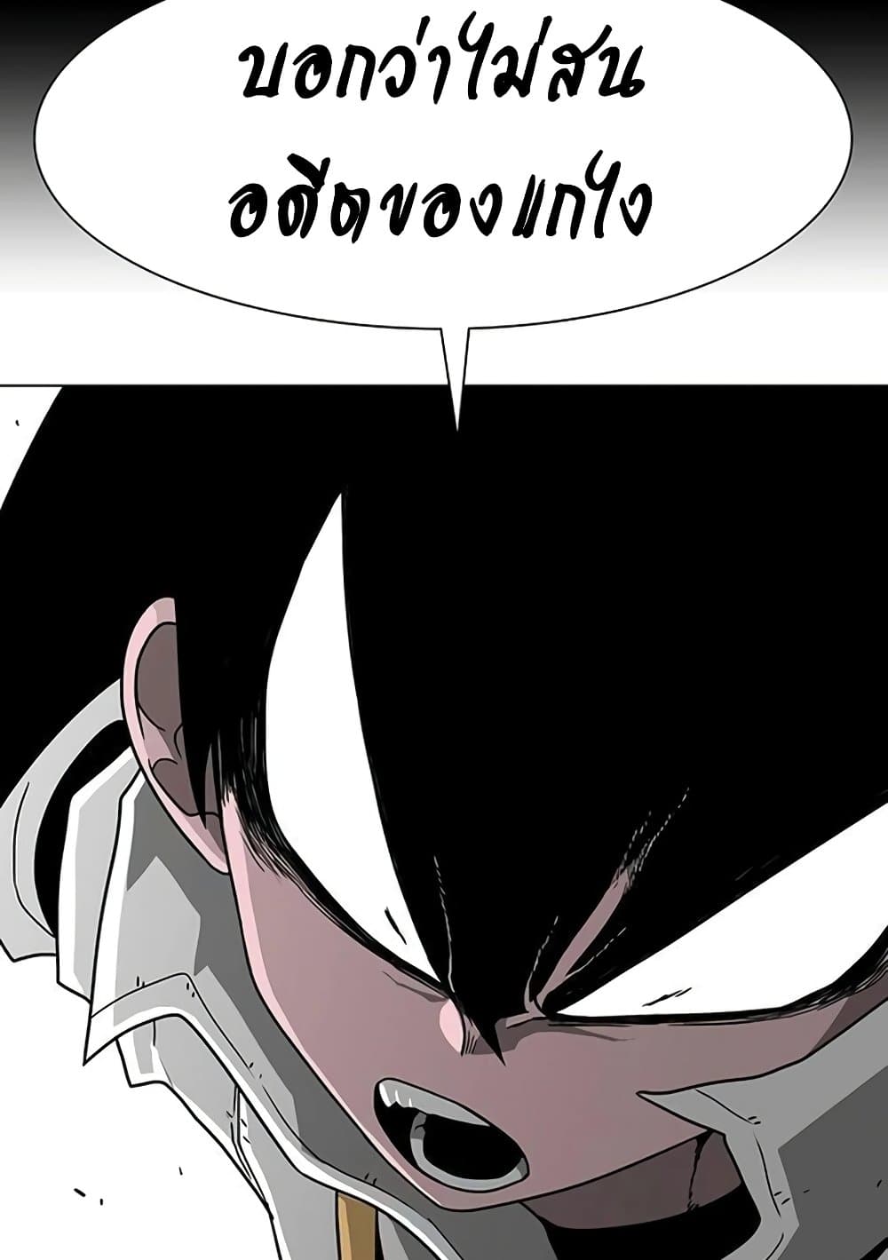 The Gray Mark ตอนที่ 18 6