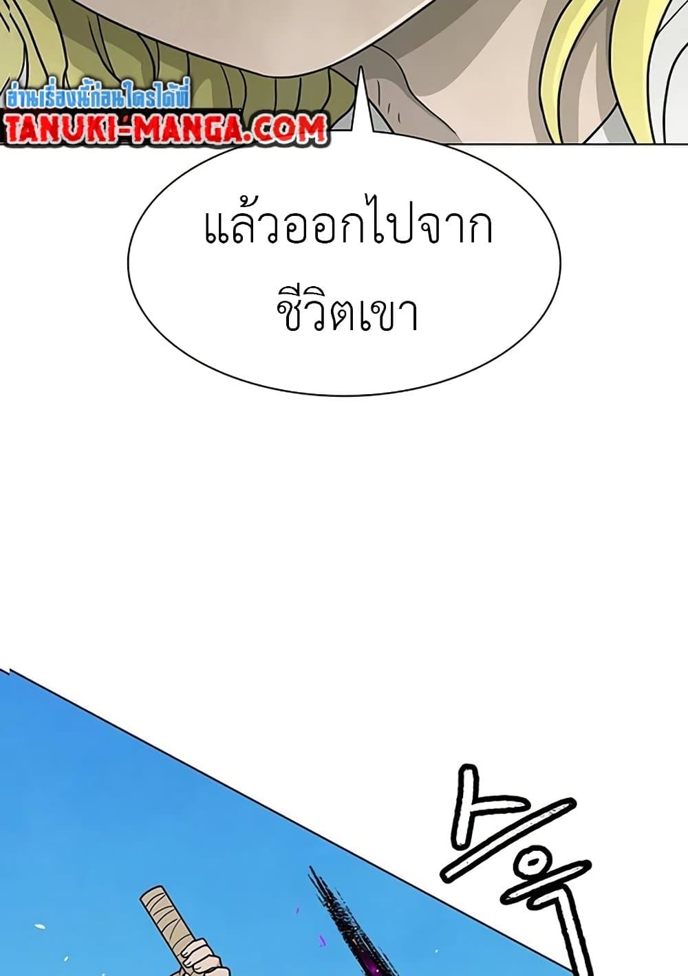 The Gray Mark ตอนที่ 18 11