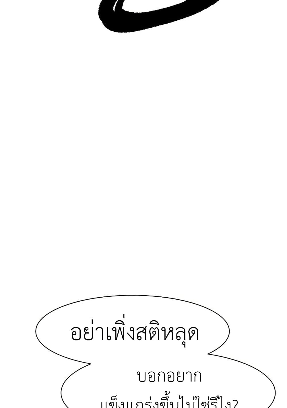 The Gray Mark ตอนที่ 18 9