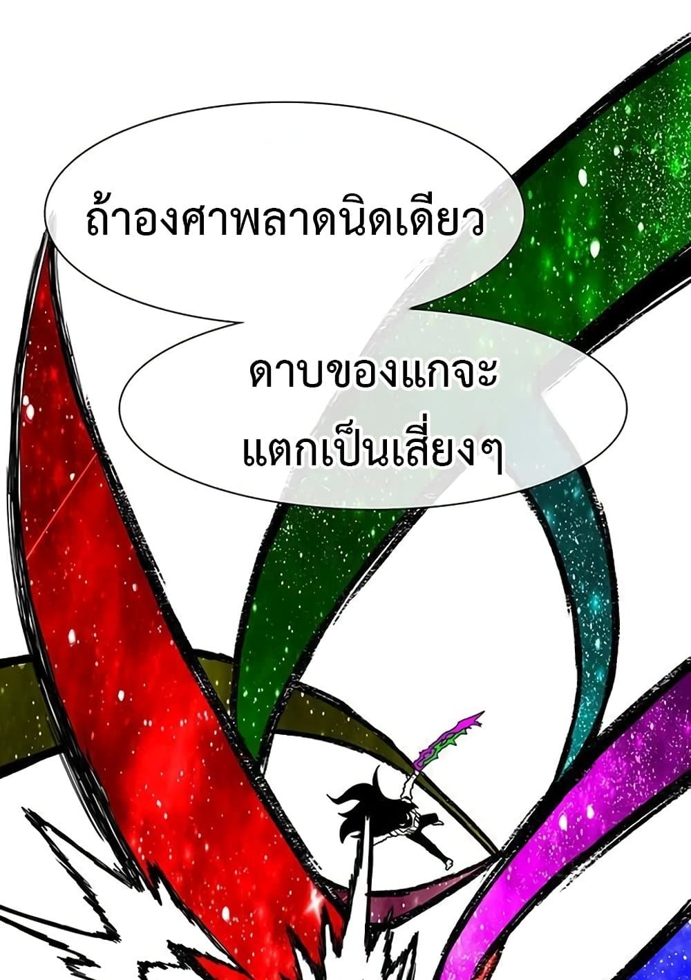 The Gray Mark ตอนที่ 18 15