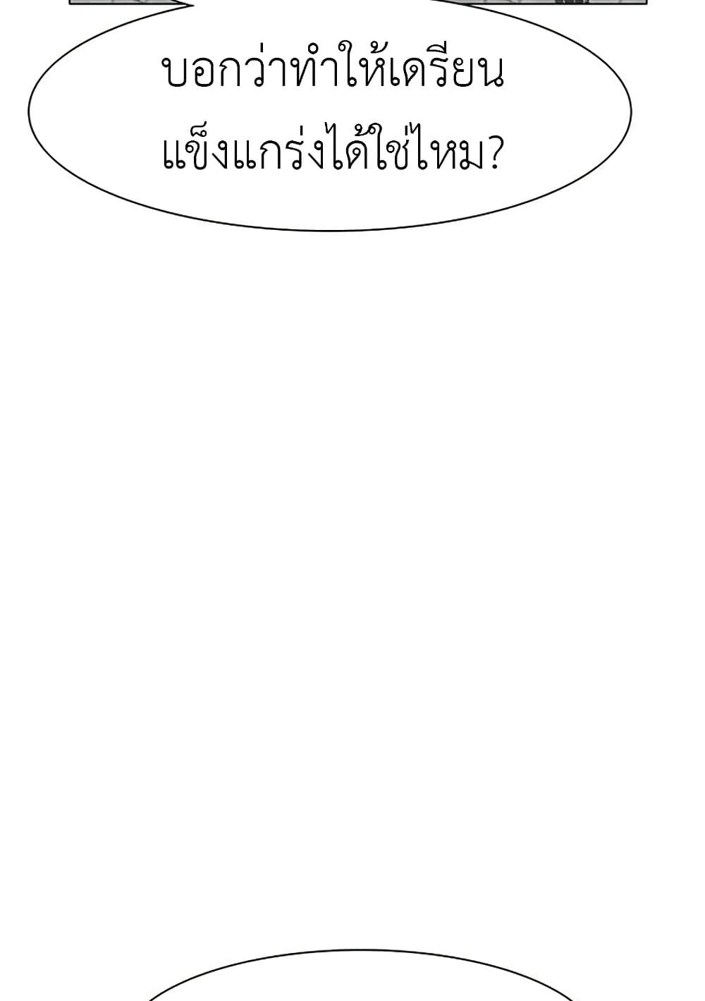 The Gray Mark ตอนที่ 18 22