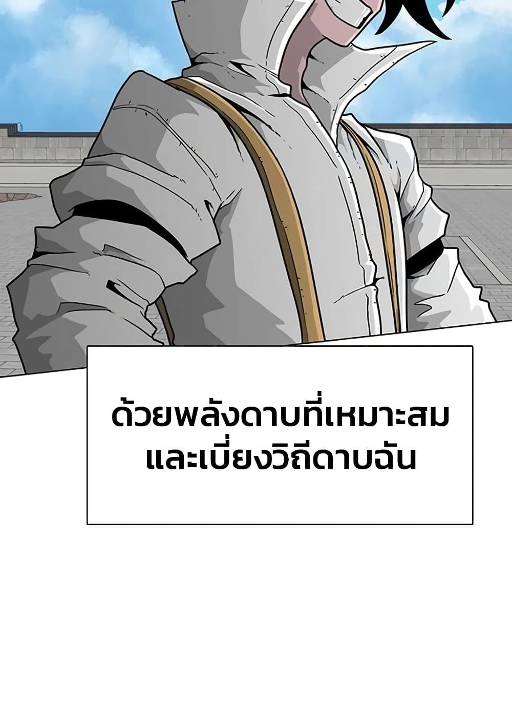 The Gray Mark ตอนที่ 18 30